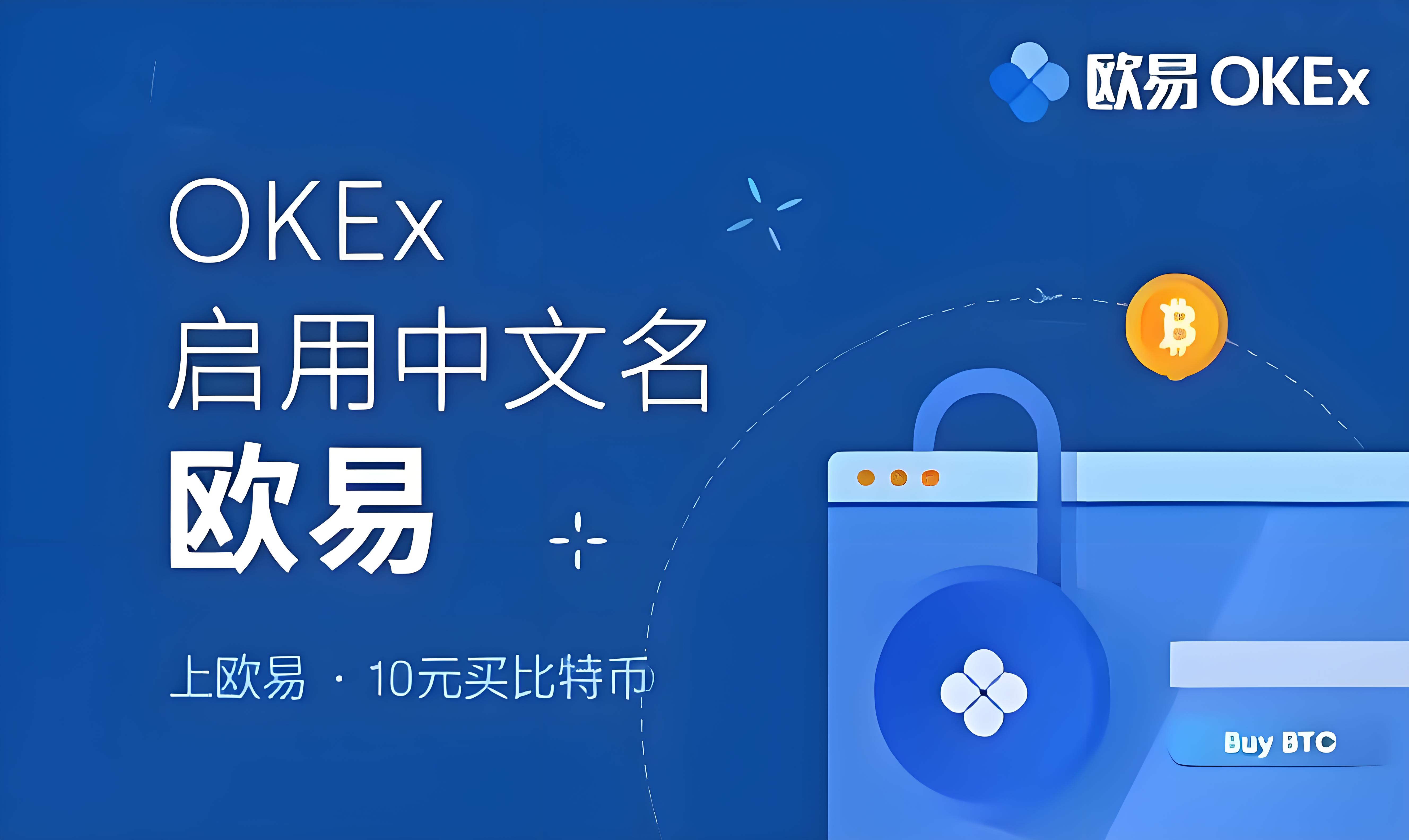 oe交易所最新版下载